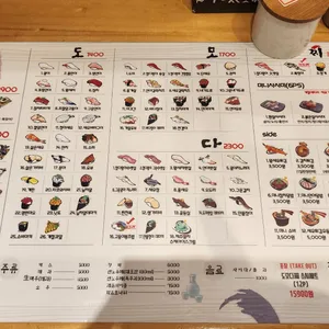 스시도모다찌 리뷰 사진