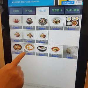 고봉민김밥인 리뷰 사진