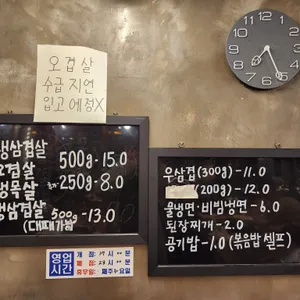 기찬고기 리뷰 사진