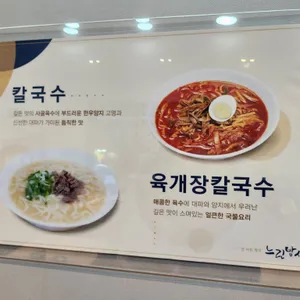 느린밥상 리뷰 사진