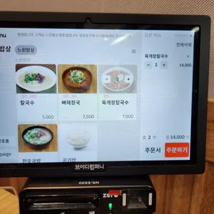 느린밥상 리뷰 사진