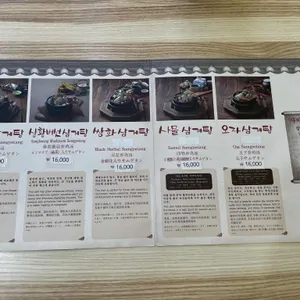 토정삼계탕 배방관 리뷰 사진