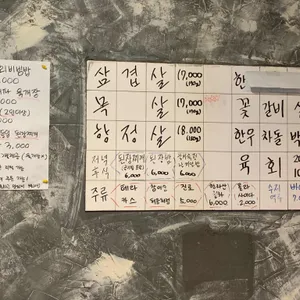 고기온 리뷰 사진