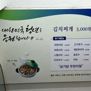 청년밥상문간 리뷰 사진