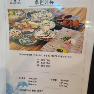 어방가 리뷰 사진