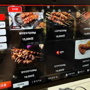 미가양꼬치 리뷰 사진