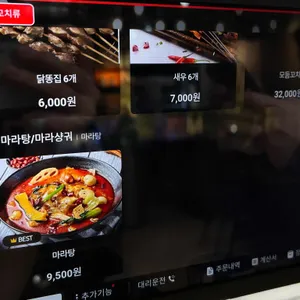 미가양꼬치 리뷰 사진