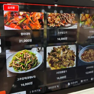 미가양꼬치 리뷰 사진