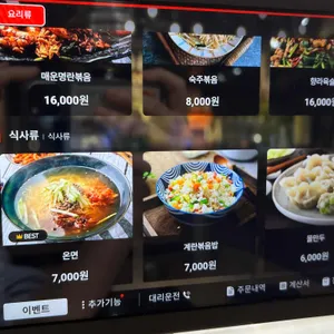 미가양꼬치 리뷰 사진