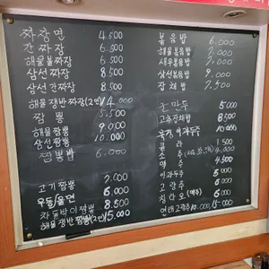 하륜각 리뷰 사진