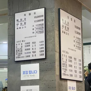 제주은희네해장국 리뷰 사진