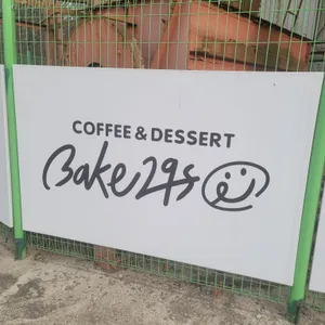 Bake29s 리뷰 사진