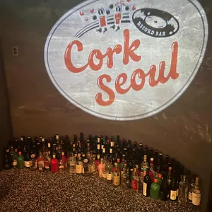 cork seoul 리뷰 사진