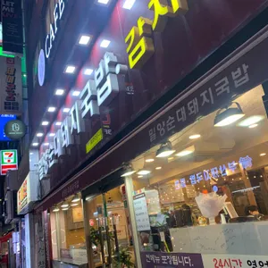 밀양순대 돼지국밥 리뷰 사진