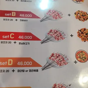 태민양꼬치 리뷰 사진