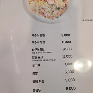 태민양꼬치 리뷰 사진