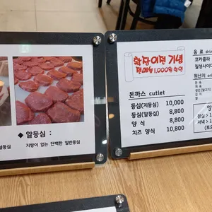 돈가스tv 리뷰 사진