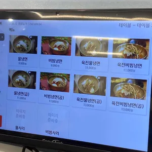 강씨네아천칡냉면 리뷰 사진