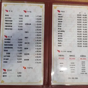 도원중화요리 리뷰 사진