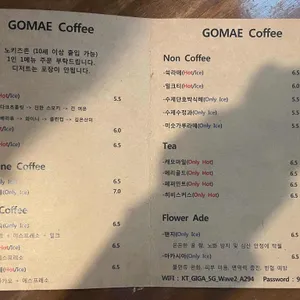 고매커피 리뷰 사진