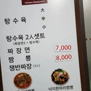 일월성 리뷰 사진