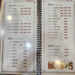 일월성 리뷰 사진