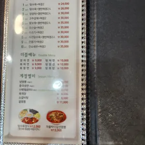 일월성 리뷰 사진