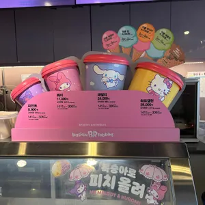 배스킨라빈스 리뷰 사진