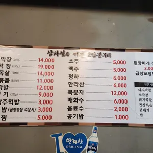 둥둥막창구이 리뷰 사진