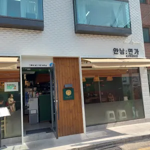 안남면가 리뷰 사진
