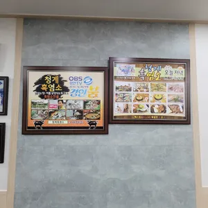 청계흑염소 리뷰 사진