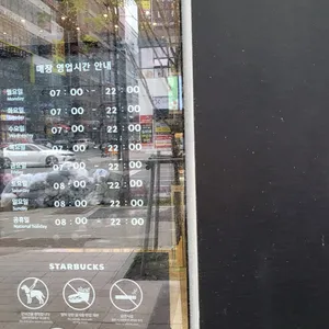 스타벅스 리뷰 사진