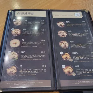 지호한방삼계탕 리뷰 사진