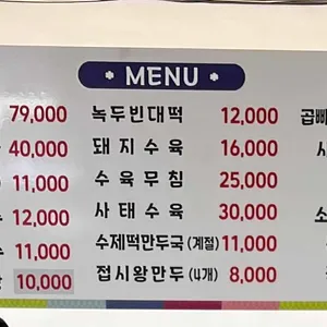 평천면옥 리뷰 사진