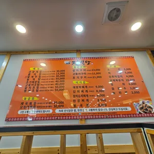 진식당 리뷰 사진