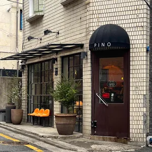 피노 리뷰 사진