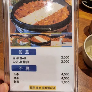 고수닭갈비 리뷰 사진