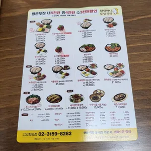 원할머니보쌈족발 리뷰 사진