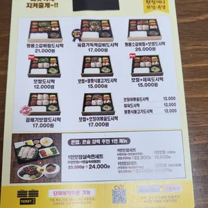 원할머니보쌈족발 리뷰 사진