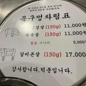 목구멍 리뷰 사진
