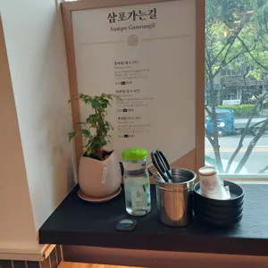 삼포가는길 리뷰 사진