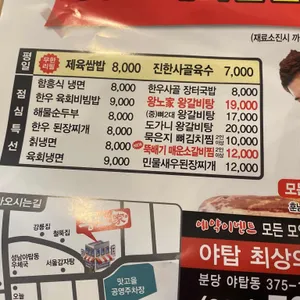 왕노 리뷰 사진