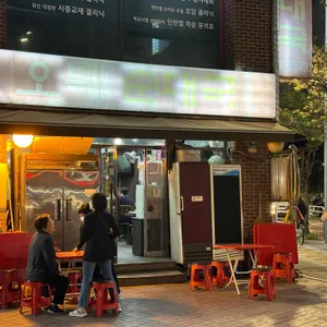 오복순대국 리뷰 사진