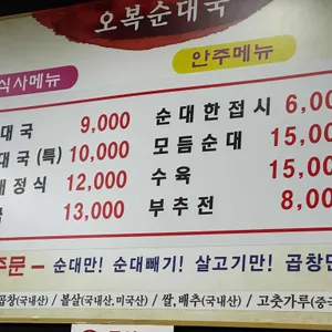 오복순대국 리뷰 사진