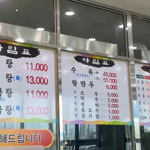 24나주곰탕 리뷰 사진