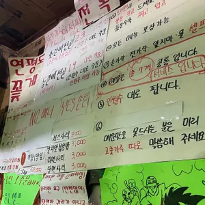 맛나는 아지트 리뷰 사진