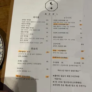 아카보시 리뷰 사진