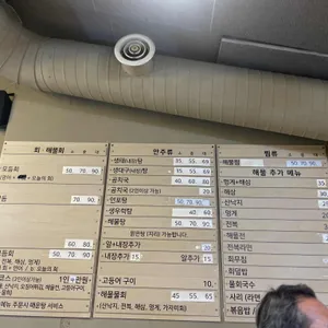 동해안생태찌개 리뷰 사진