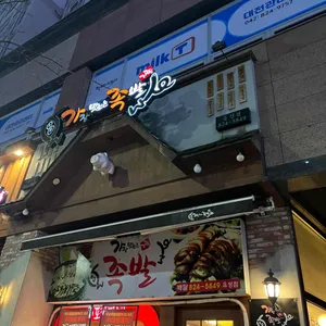 가장맛있는족발 리뷰 사진