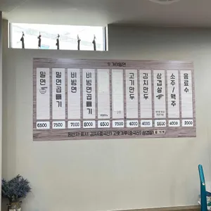 가야밀면 리뷰 사진